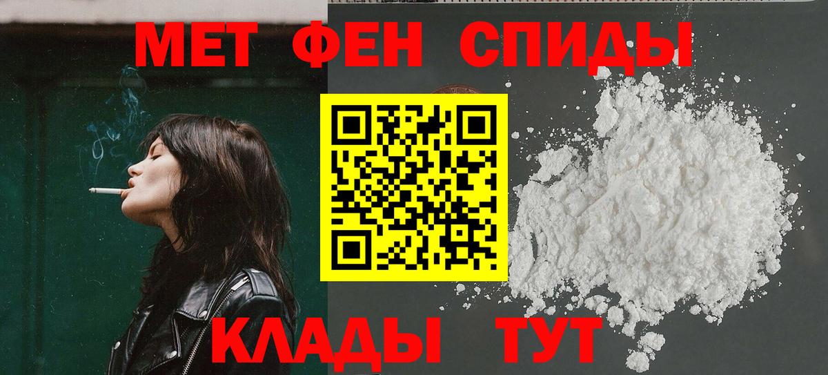 АМФЕТАМИН Розовый Ленинск-Кузнецкий