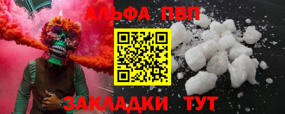 Канабис  Вход с VPN  А ПВП СК   Ленинск-Кузнецкий  Меф   Кодеин 