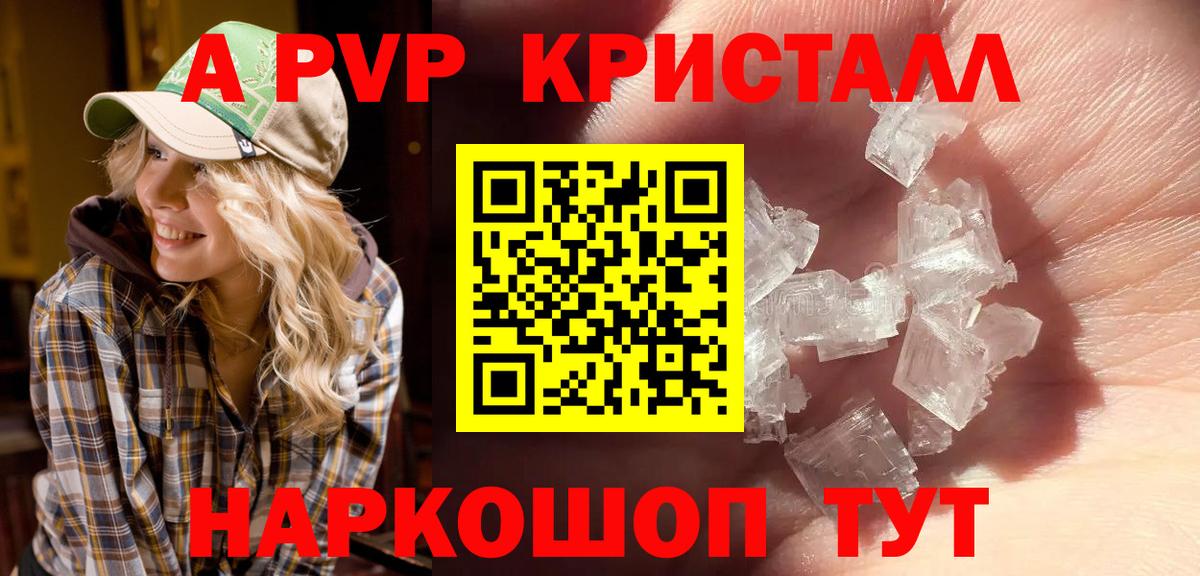 А ПВП Соль Ленинск-Кузнецкий