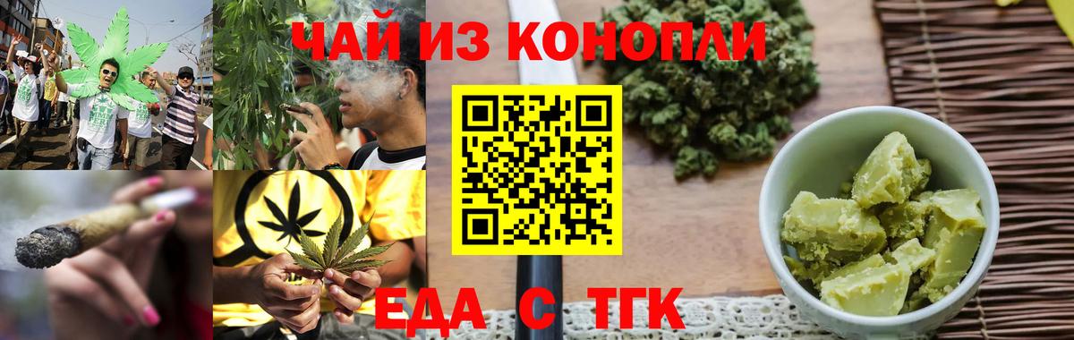 Canna-Cookies конопля Ленинск-Кузнецкий
