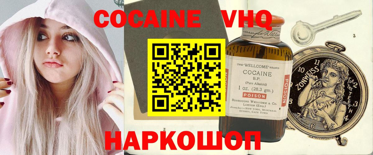 КОКАИН 99% Ленинск-Кузнецкий