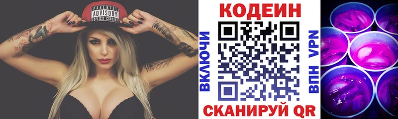 это состав  Ленинск-Кузнецкий  Codein напиток Lean (лин) 