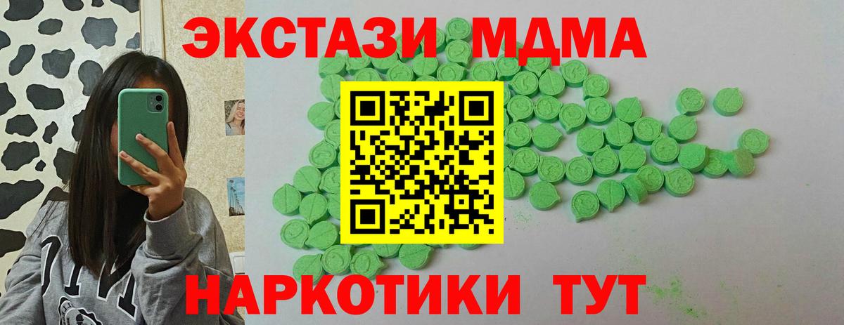 Ленинск-Кузнецкий  Ecstasy  Вход с VPN  ЭКСТАЗИ круглые 
