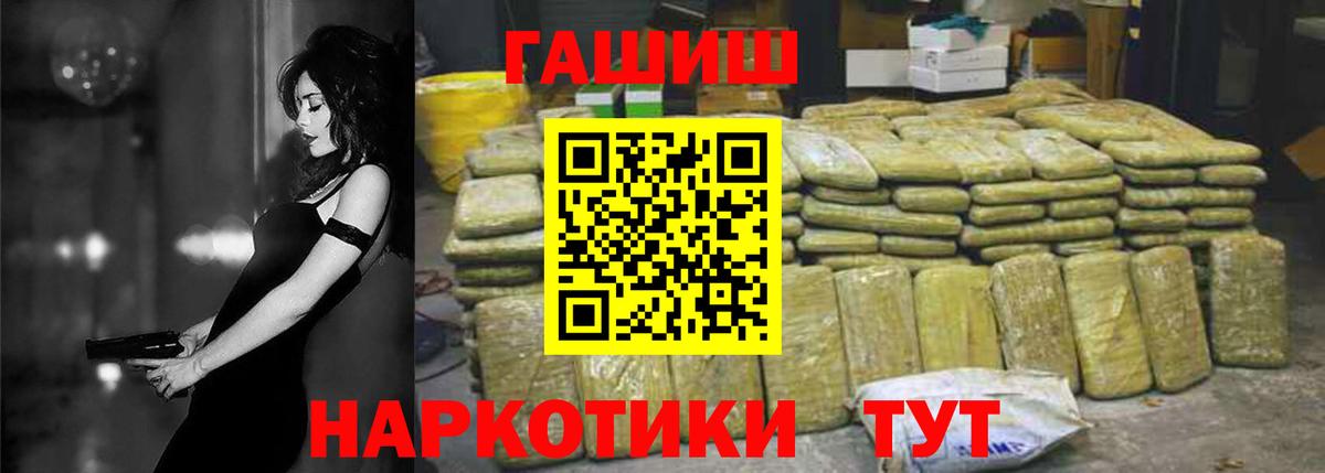 Ленинск-Кузнецкий  ГАШ гашик  Вход с VPN 