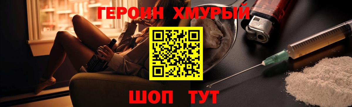 ГЕРОИН Афган  Вход с VPN  Героин  Ленинск-Кузнецкий 