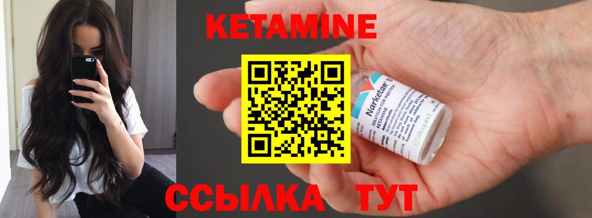 Ленинск-Кузнецкий  Кетамин VHQ  Вход с VPN 