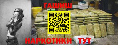 гашик Заводоуковск