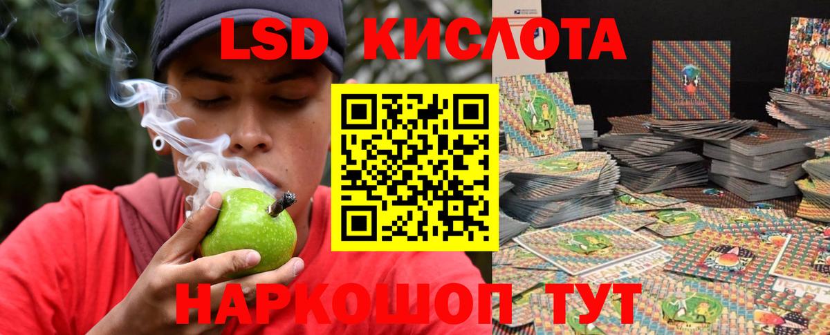 Лсд 25 экстази ecstasy  Вход с VPN  ЛСД экстази  Ленинск-Кузнецкий  LSD-25 экстази кислота 