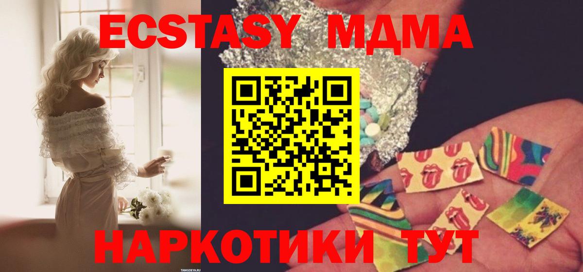 MDMA кристаллы Ленинск-Кузнецкий