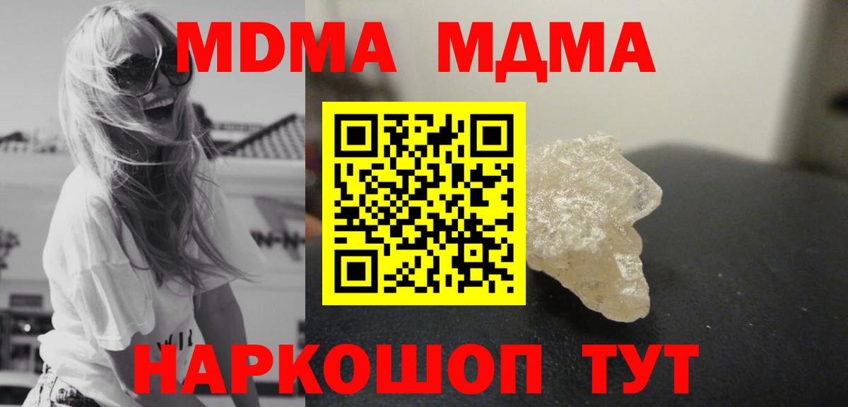 MDMA  MDMA молли  Ленинск-Кузнецкий  Вход с VPN  MDMA кристаллы 