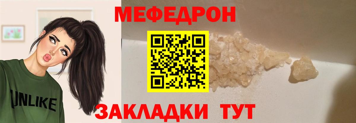 МЕГА ССЫЛКА  Вход с VPN  Ленинск-Кузнецкий  Меф  МЕФ мука  Мефедрон 