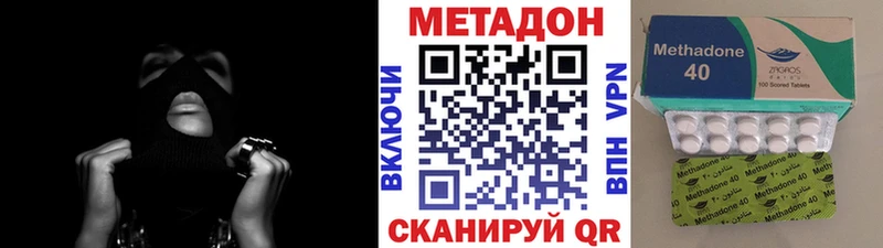 кракен онион  купить   Ленинск-Кузнецкий  МЕТАДОН methadone 