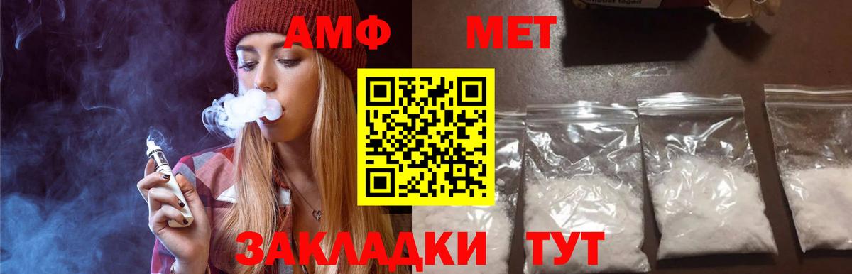Ленинск-Кузнецкий  Первитин  Вход с VPN  Метамфетамин кристалл 