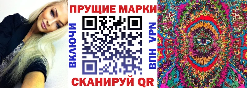 Наркотические марки 1,8мг  даркнет сайт  Ленинск-Кузнецкий 