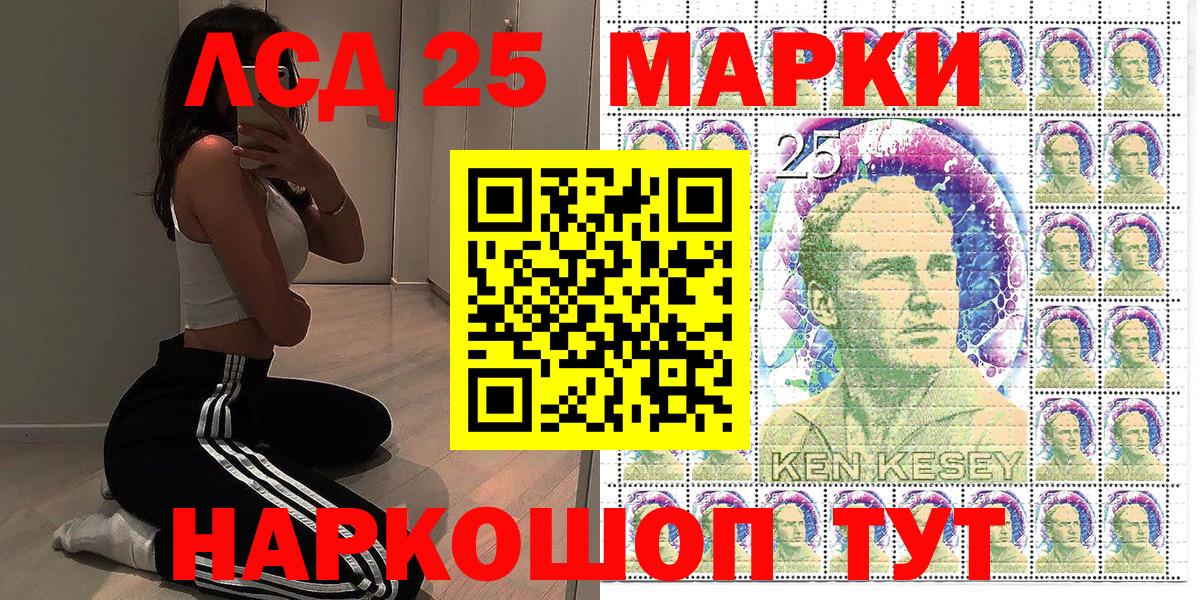 Ленинск-Кузнецкий  Марки 25I-NBOMe  Вход с VPN  что такое   Марки 25I-NBOMe 1,5мг 