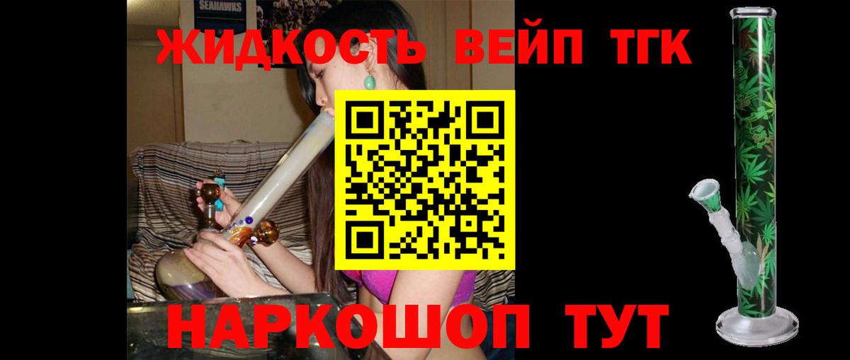 ТГК вейп  Вход с VPN  даркнет сайт  Дистиллят ТГК Wax  Ленинск-Кузнецкий 