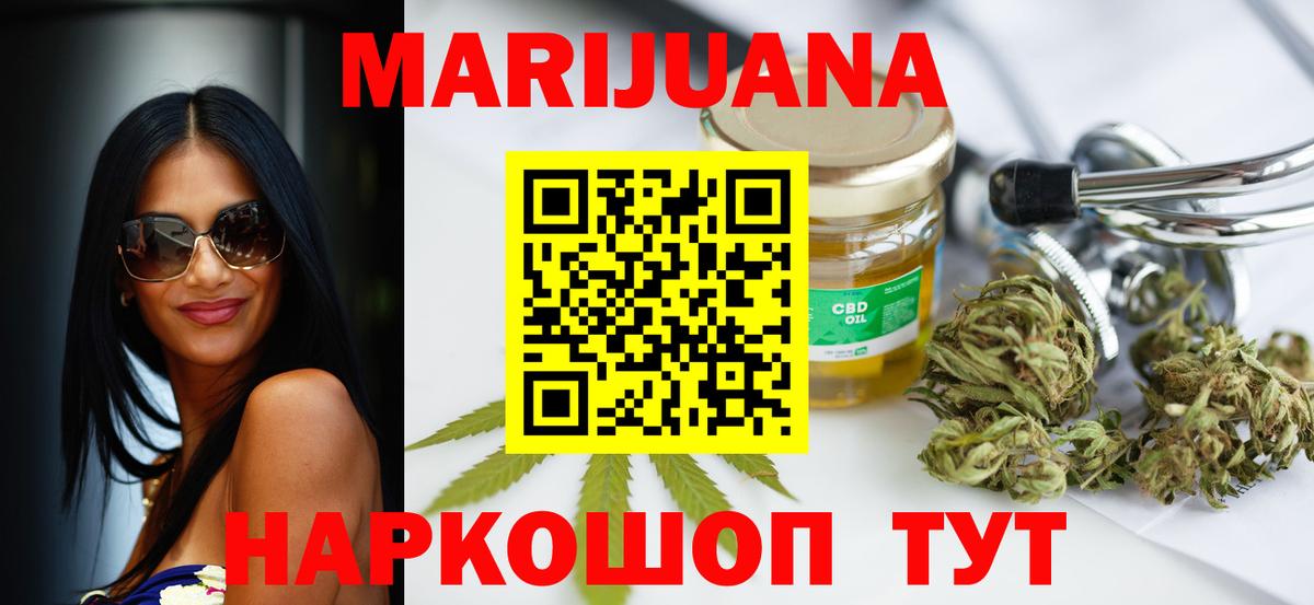 Марихуана планчик  Вход с VPN  МАРИХУАНА семена  Канабис индика  Ленинск-Кузнецкий  Бошки Шишки THC 21% 